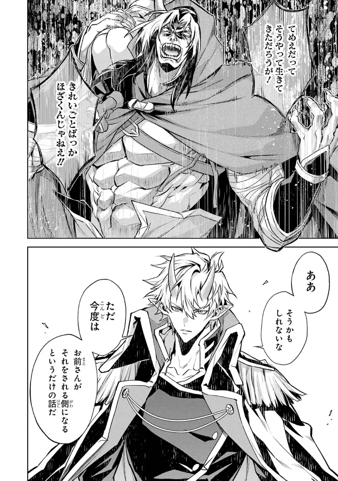 Tensei Shitara Joban de Shinu Naka Boss Datta - Heroine Kenzokuka de Ikinokoru 6 page 64 - elf kissing hentai manga - read online free