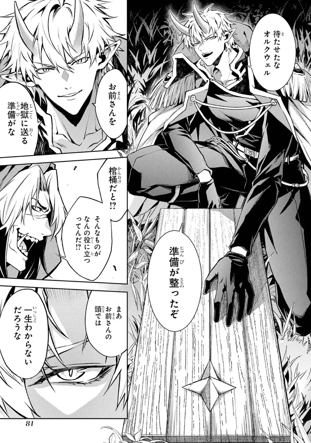 Tensei Shitara Joban de Shinu Naka Boss Datta - Heroine Kenzokuka de Ikinokoru 6 page 83 - elf kissing hentai manga - read online free