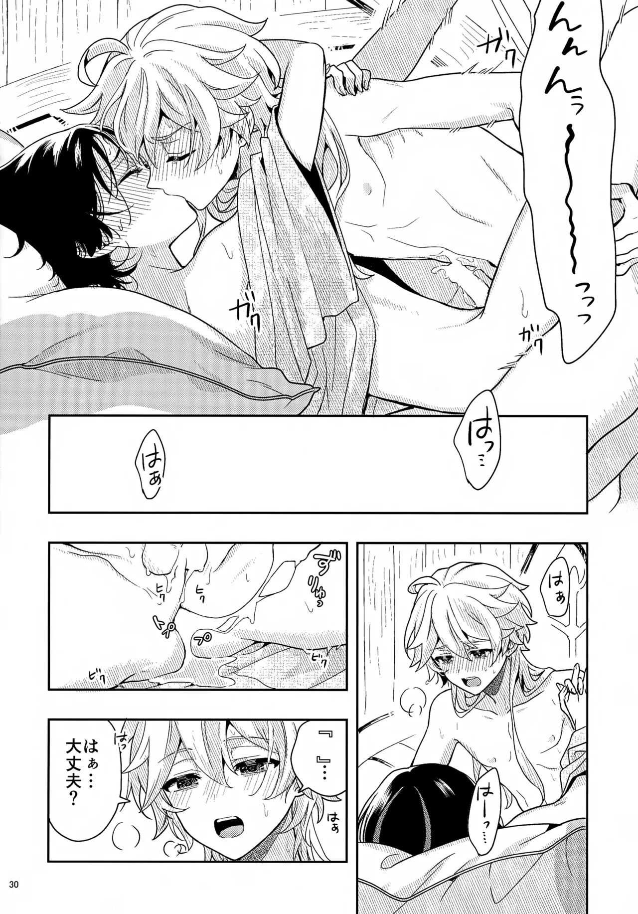 ?/? page 30 featuring aether genshin impact parody - anal males only hentai manga - read online free