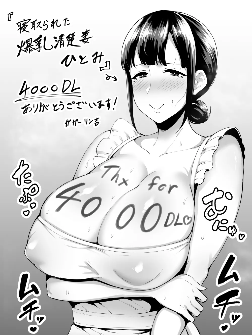 Netorareta Bakunyuu Seiso Zuma Hitomi page 45 original parody - milf big breasts hentai manga - read online free
