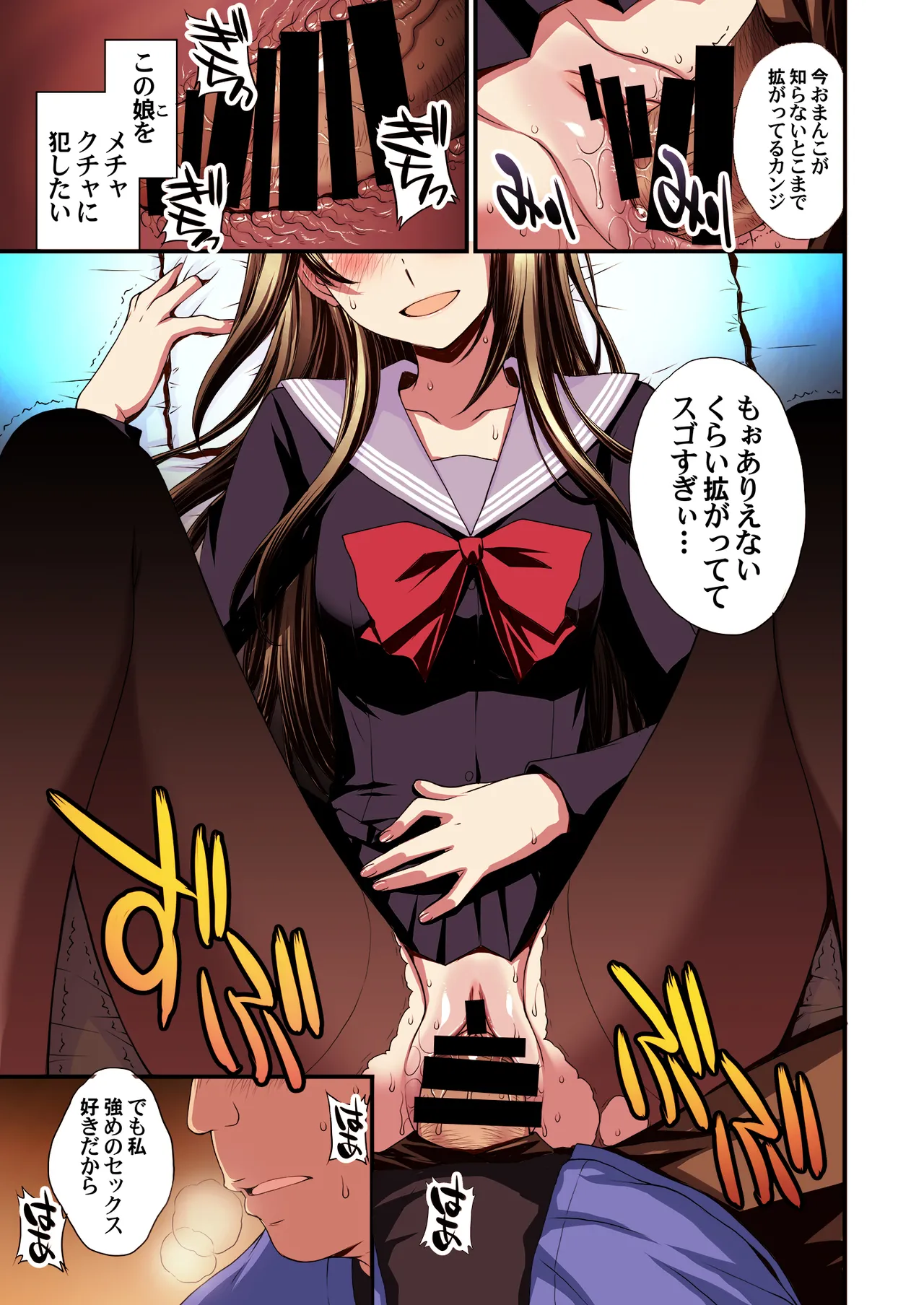 Papa-Katsu Hinin Shippai Joshi Yacchaimashita. page 35 original parody - inseki glasses hentai manga - read online free