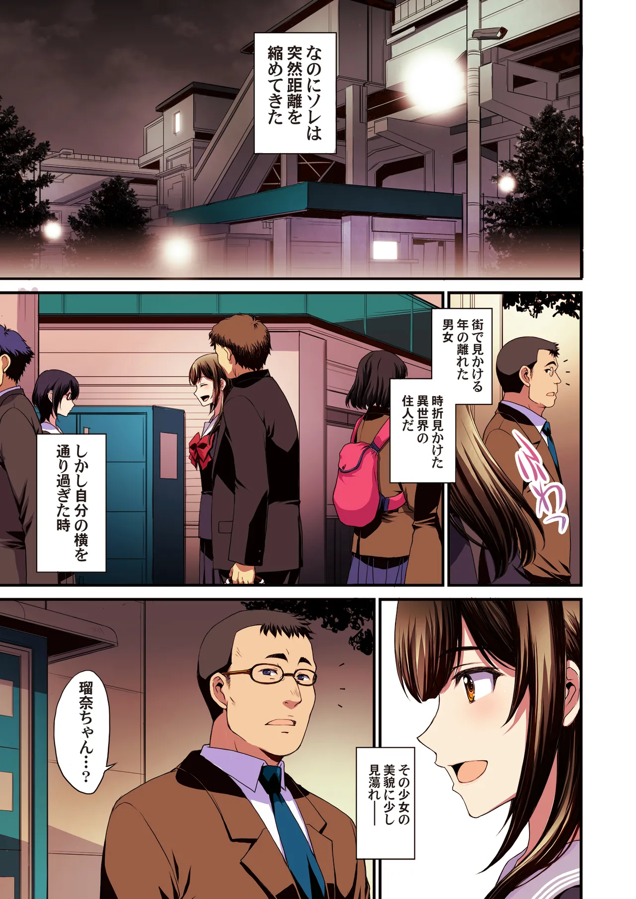 Papa-Katsu Hinin Shippai Joshi Yacchaimashita. - Page 5