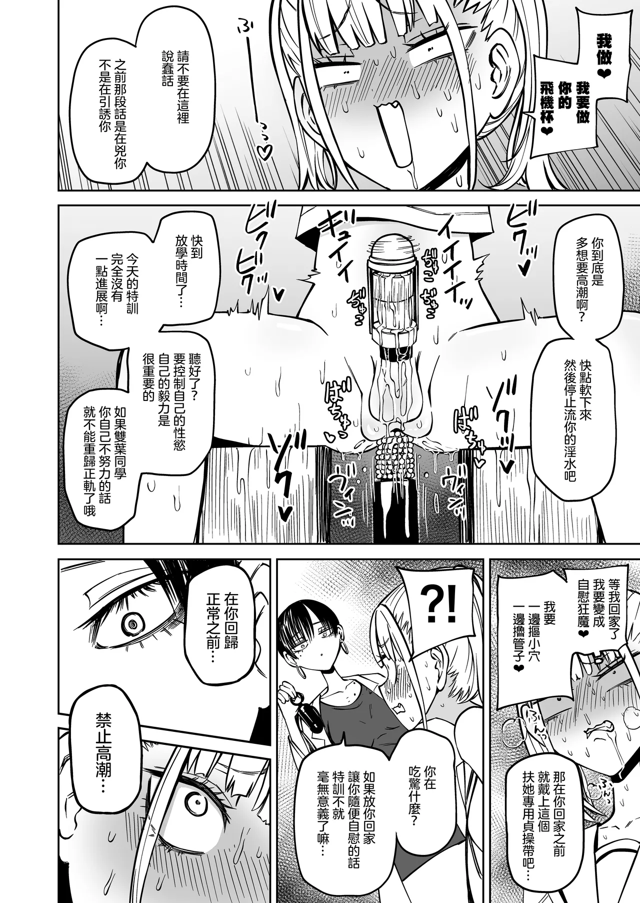 Tomodachi o Onaho ni Shite tara Futanari Kyoushi ni Chinpo de Shikararemashita page 17 original parody - beauty mark big penis hentai manga - read online free