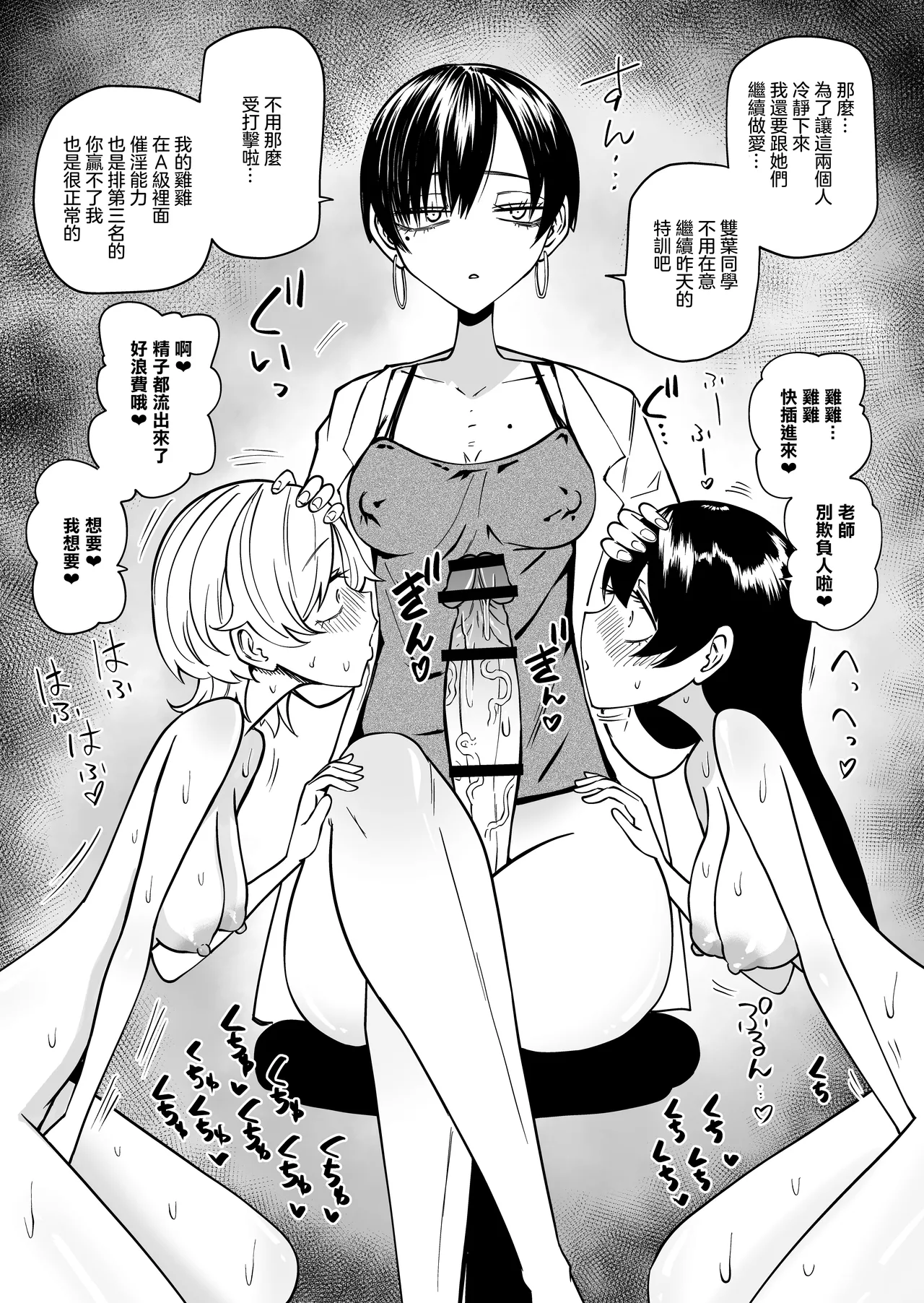 Tomodachi o Onaho ni Shite tara Futanari Kyoushi ni Chinpo de Shikararemashita page 24 original parody - futanari chastity belt hentai manga - read online free