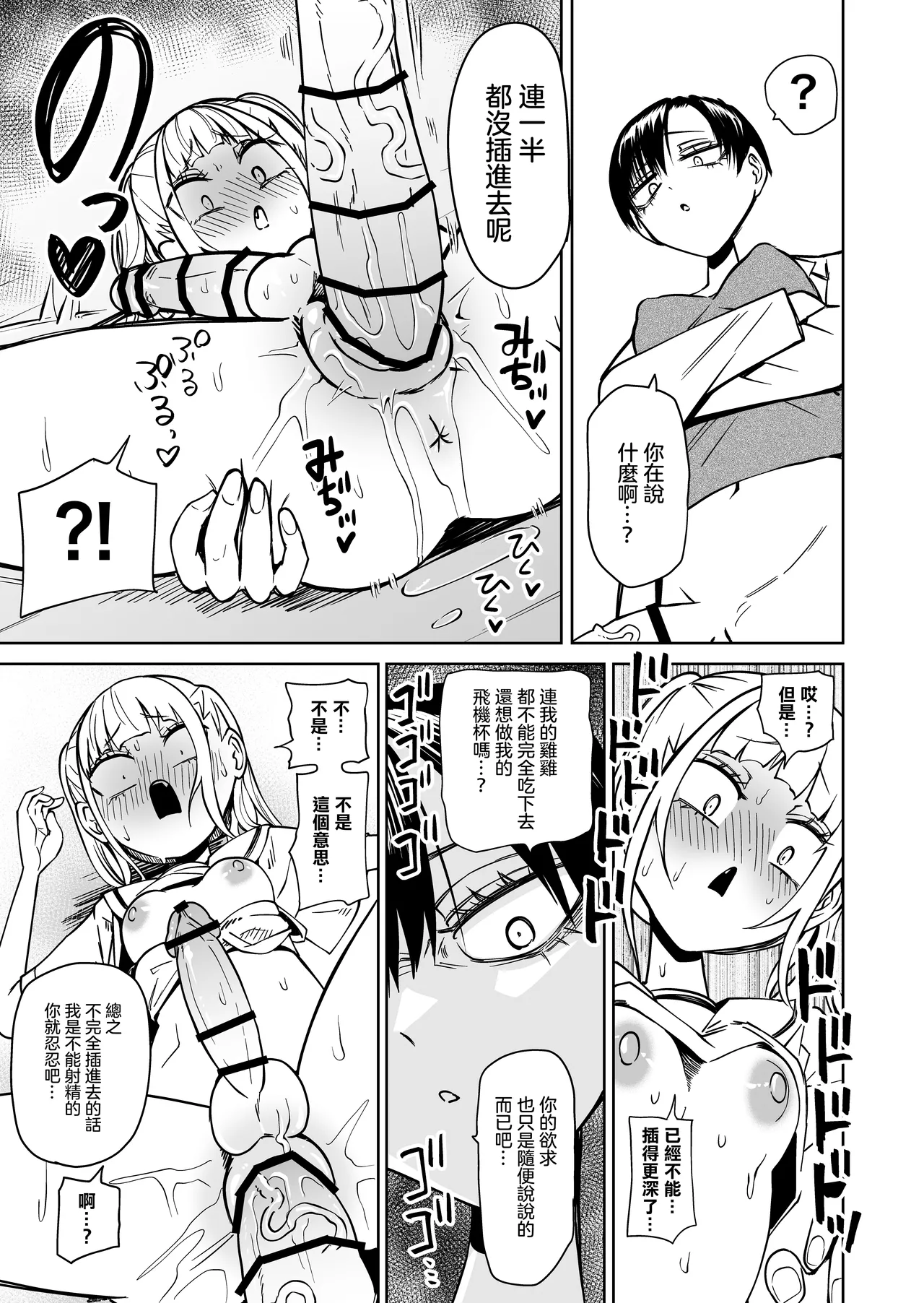 Tomodachi o Onaho ni Shite tara Futanari Kyoushi ni Chinpo de Shikararemashita page 34 original parody - beauty mark big penis hentai manga - read online free