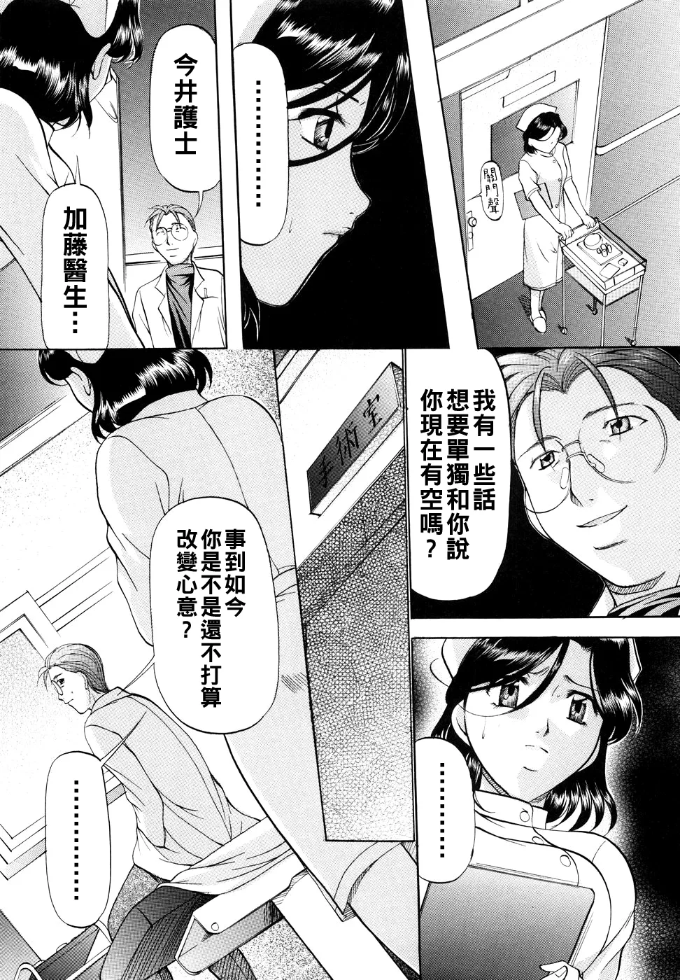 [Onihime] Kanjuku Sister - the sister of matured sweet Ch. 1-6 [Chinese] page 50 - glasses bondage hentai manga - read online free