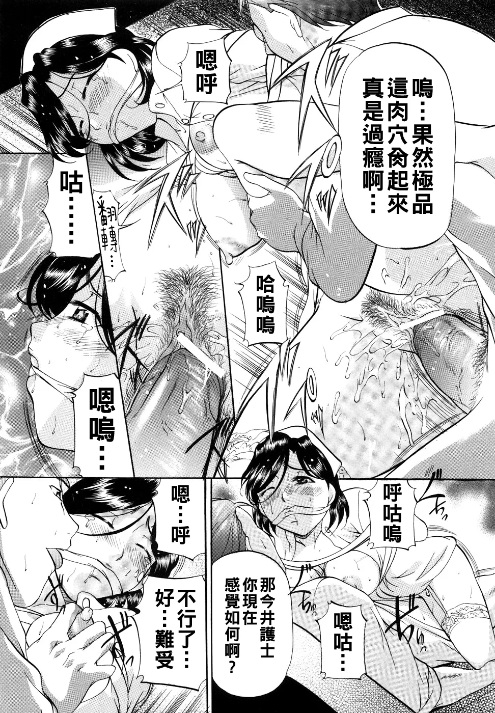 [Onihime] Kanjuku Sister - the sister of matured sweet Ch. 1-6 [Chinese] page 60 - glasses bondage hentai manga - read online free