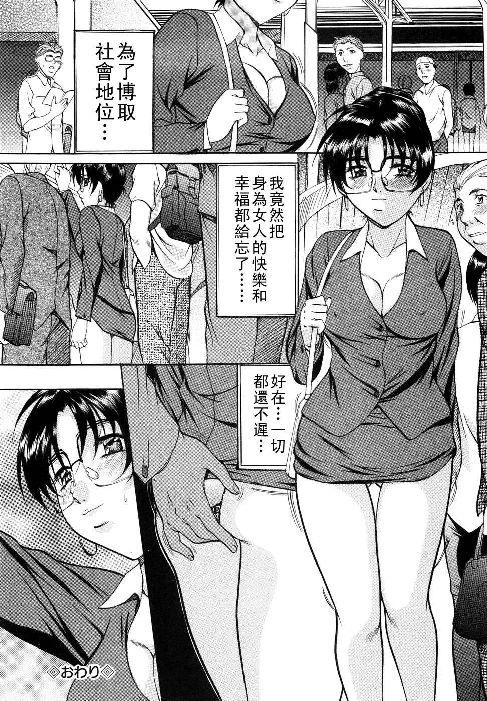 [Onihime] Kanjuku Sister - the sister of matured sweet Ch. 1-6 [Chinese] page 81 - glasses bondage hentai manga - read online free