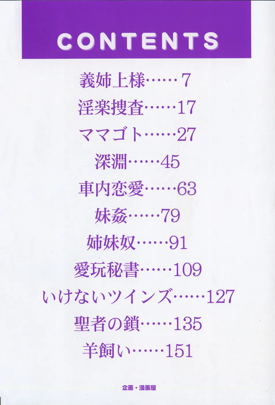 [Onihime] Kanjuku Sister - the sister of matured sweet Ch. 1-6 [Chinese] page 9 - glasses bondage hentai manga - read online free