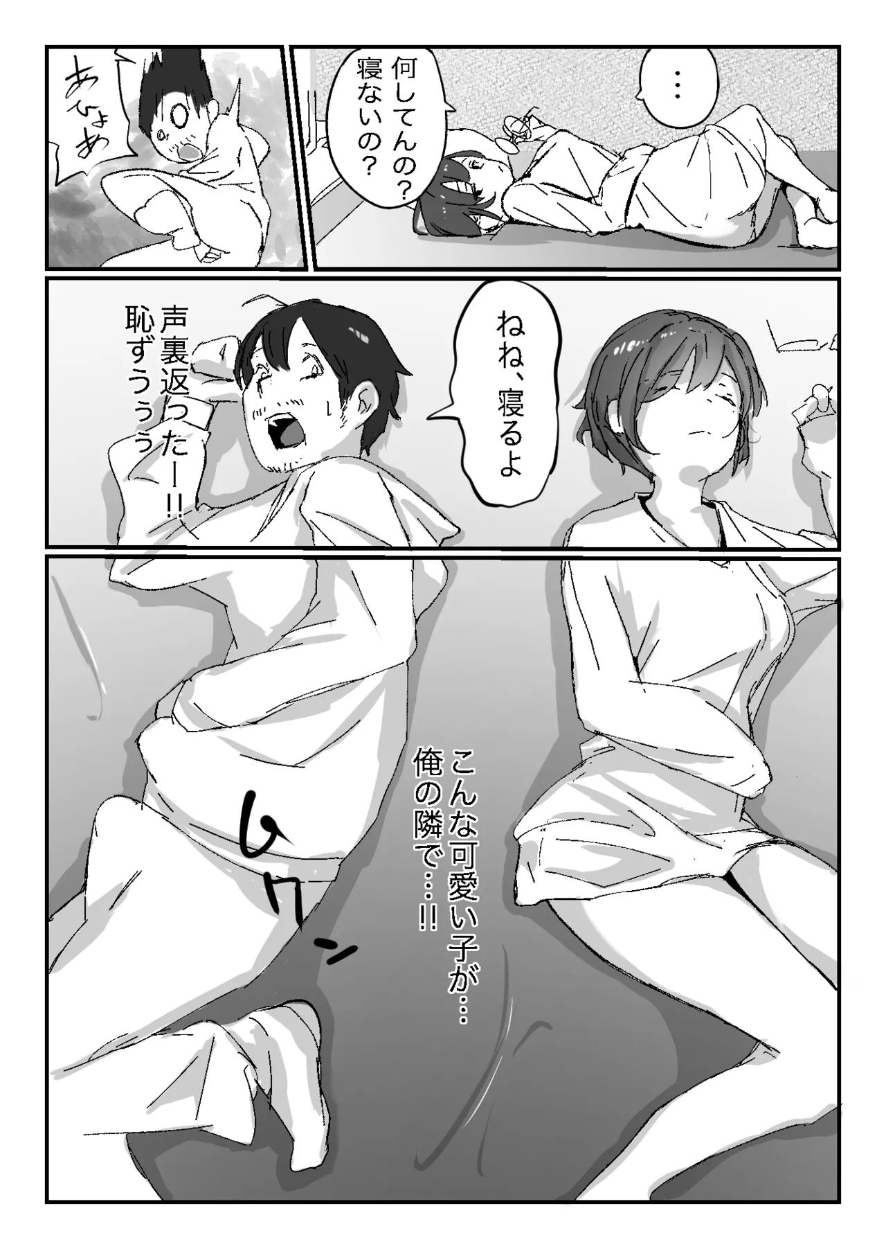 Tonari kara Aegigoe ga Kikoete Kita Hanashi page 14 original parody - sole female sole male hentai manga - read online free