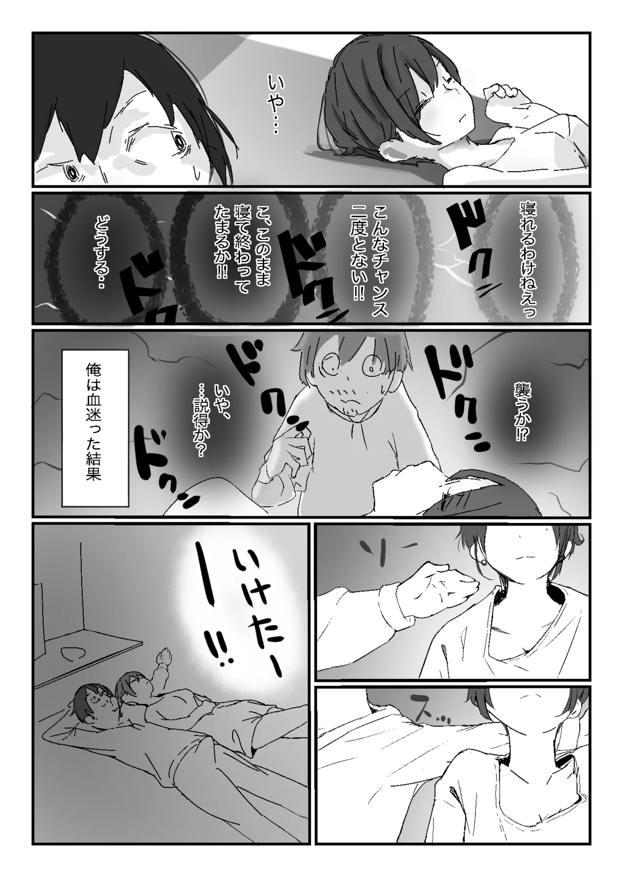 Tonari kara Aegigoe ga Kikoete Kita Hanashi page 15 original parody - kissing leg lock hentai manga - read online free