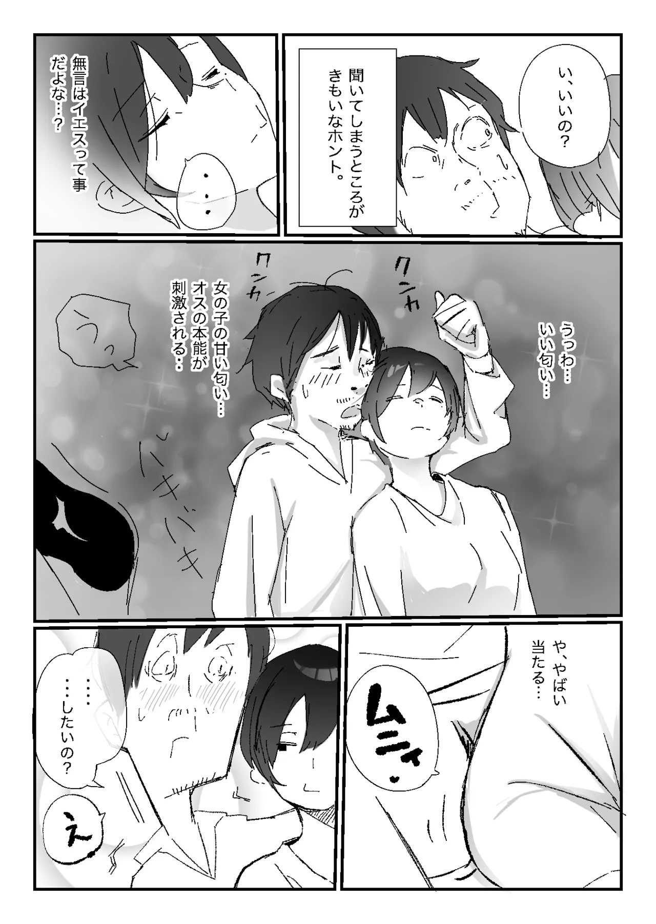 Tonari kara Aegigoe ga Kikoete Kita Hanashi page 16 original parody - sole female sole male hentai manga - read online free