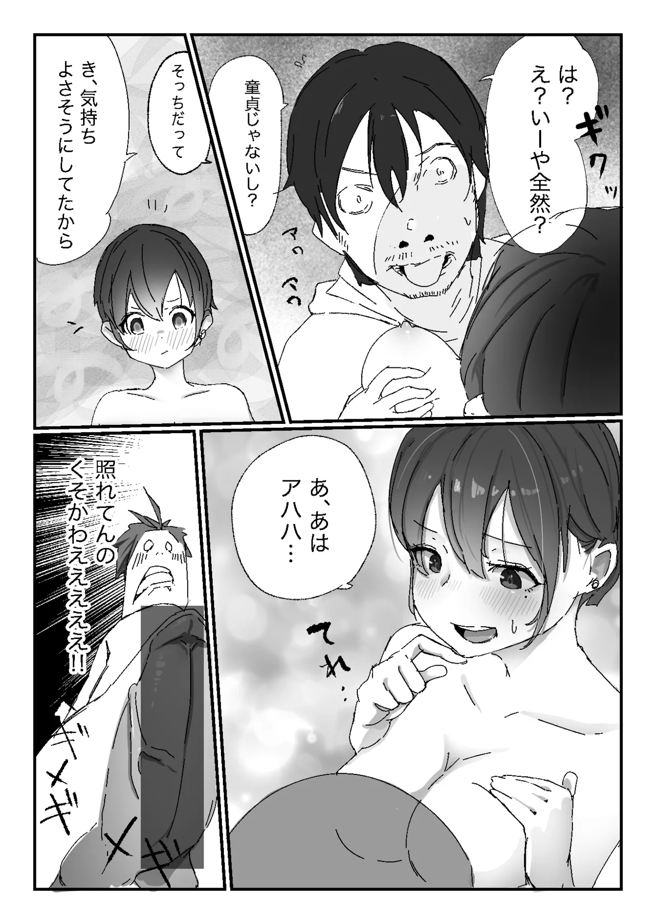 Tonari kara Aegigoe ga Kikoete Kita Hanashi page 22 original parody - sole female sole male hentai manga - read online free