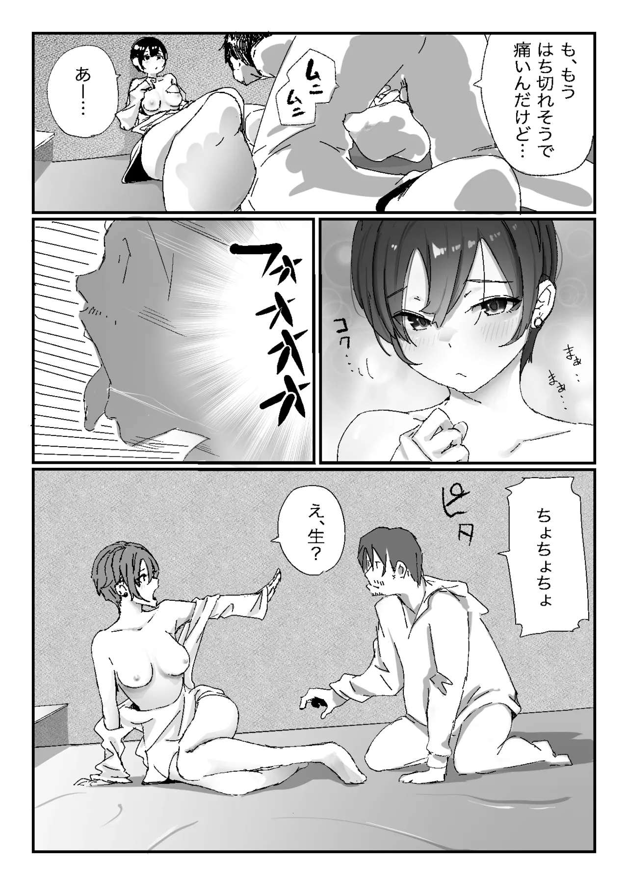 Tonari kara Aegigoe ga Kikoete Kita Hanashi page 23 original parody - kissing leg lock hentai manga - read online free