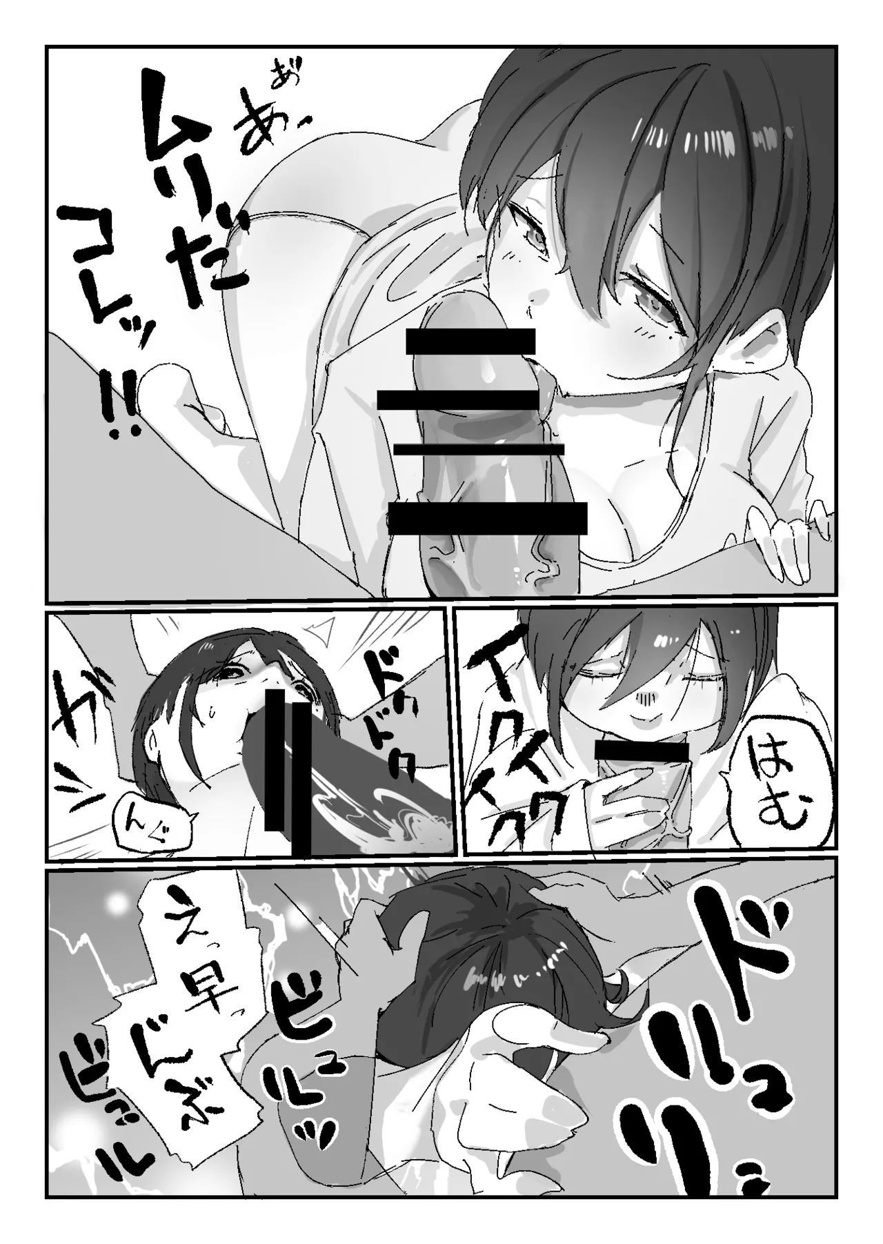 Tonari kara Aegigoe ga Kikoete Kita Hanashi page 31 original parody - kissing leg lock hentai manga - read online free