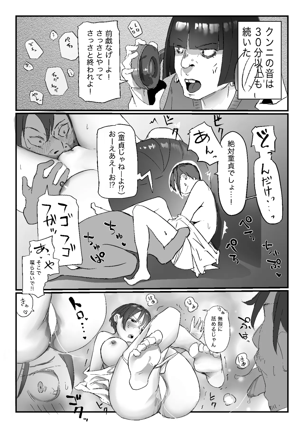 Tonari kara Aegigoe ga Kikoete Kita Hanashi page 40 original parody - kissing leg lock hentai manga - read online free