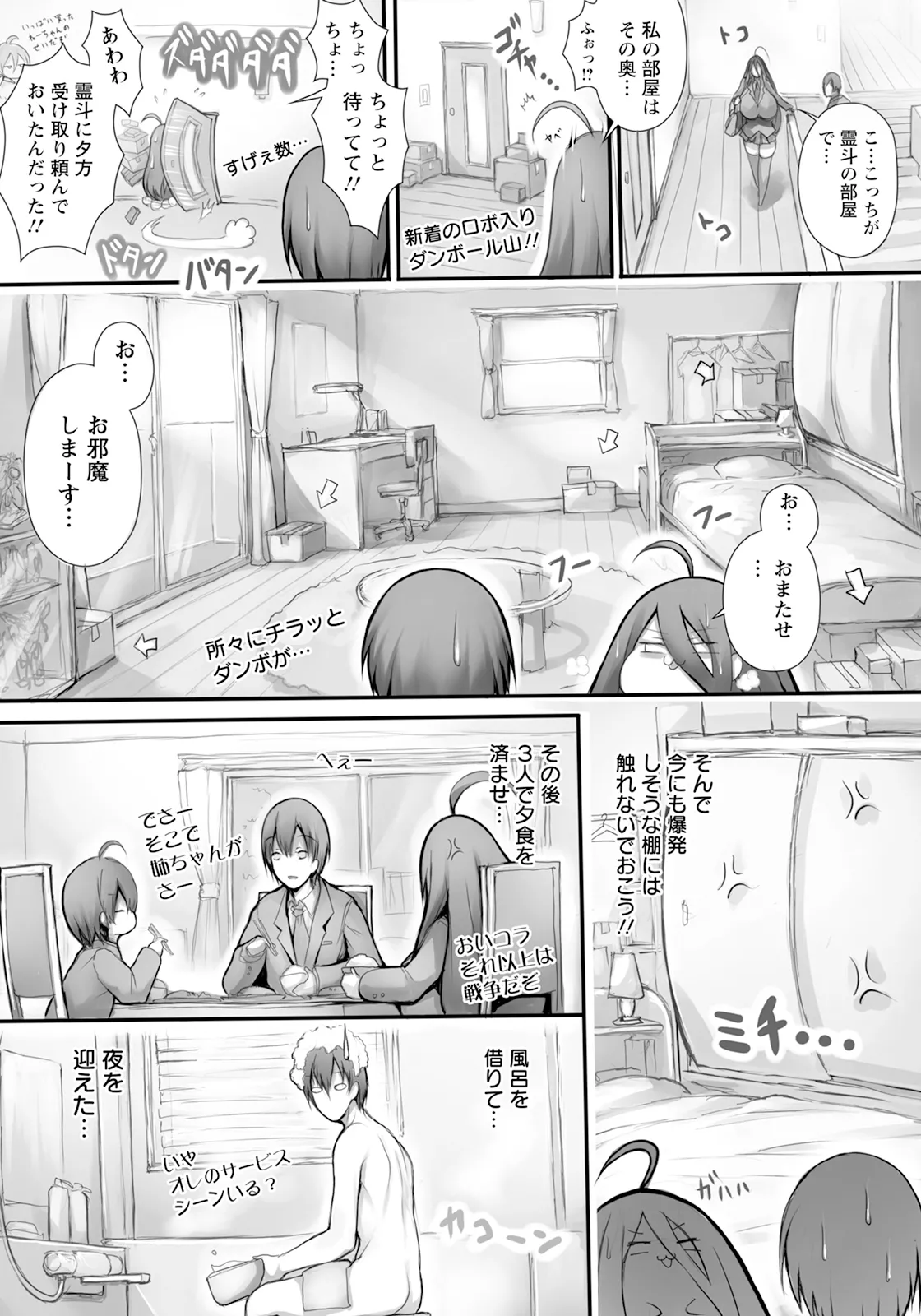 Carnivorous Girlfriend page 11 original parody - nakadashi full censorship hentai manga - read online free