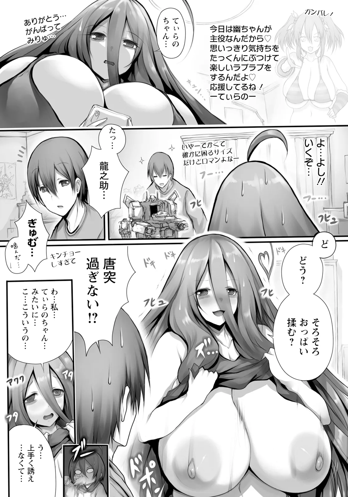 Carnivorous Girlfriend page 13 original parody - nakadashi full censorship hentai manga - read online free