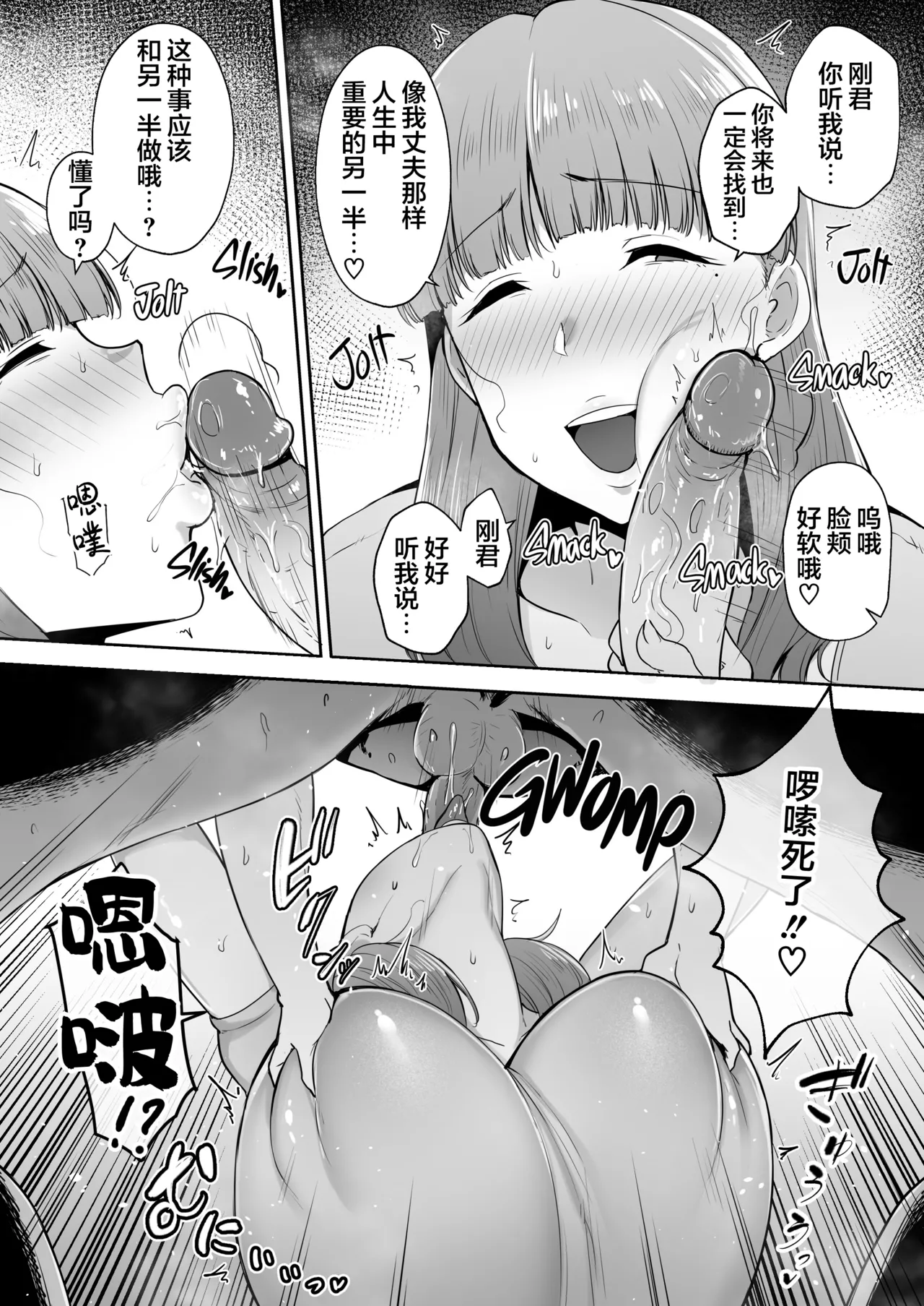 寝取られた爆乳妻シリーズ総集編 page 140 - read online free