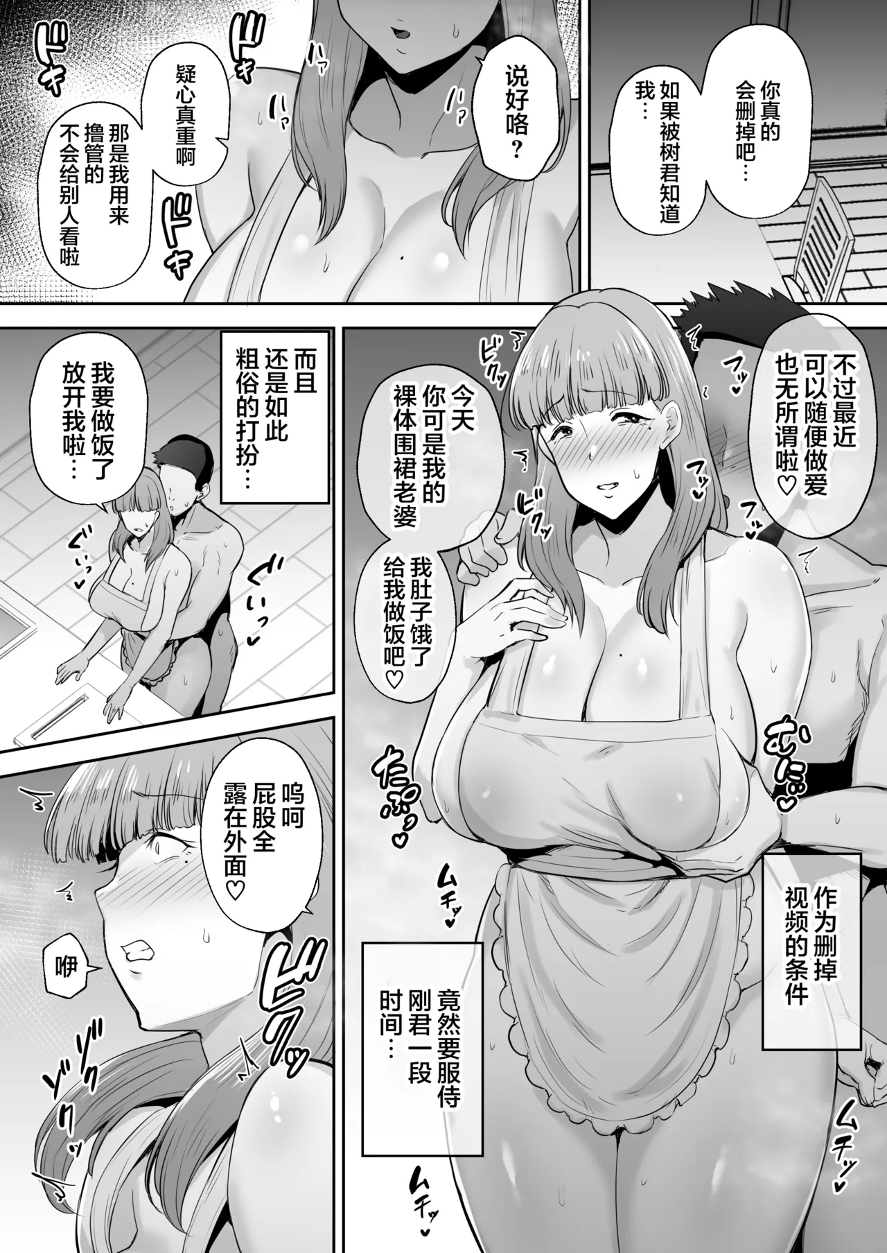 寝取られた爆乳妻シリーズ総集編 page 160 - read online free
