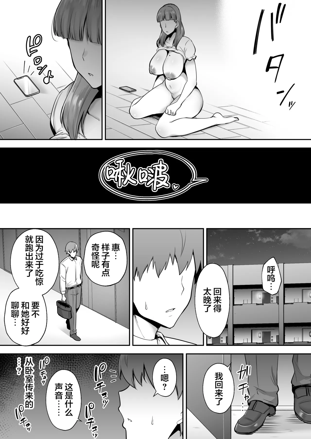 寝取られた爆乳妻シリーズ総集編 page 201 - read online free