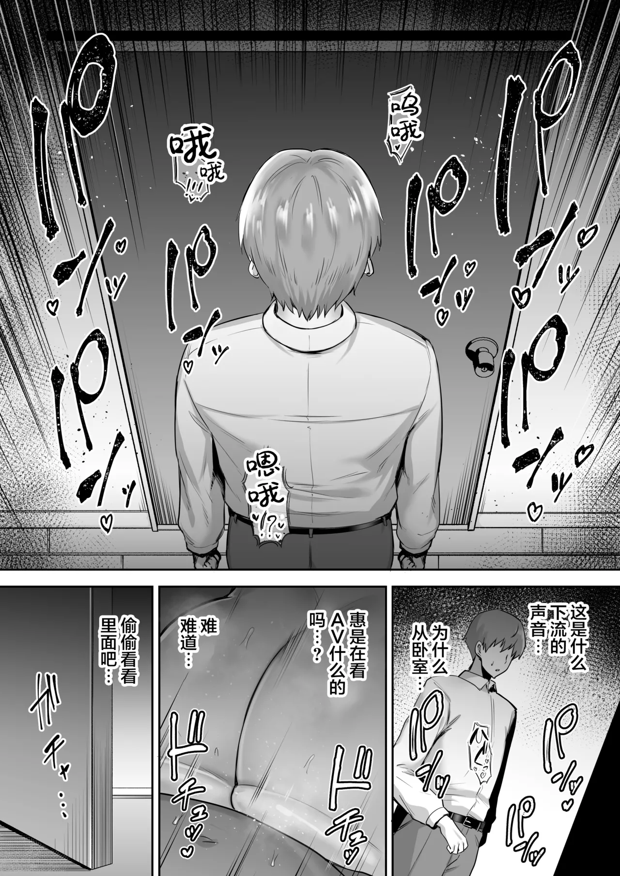 寝取られた爆乳妻シリーズ総集編 page 202 - read online free
