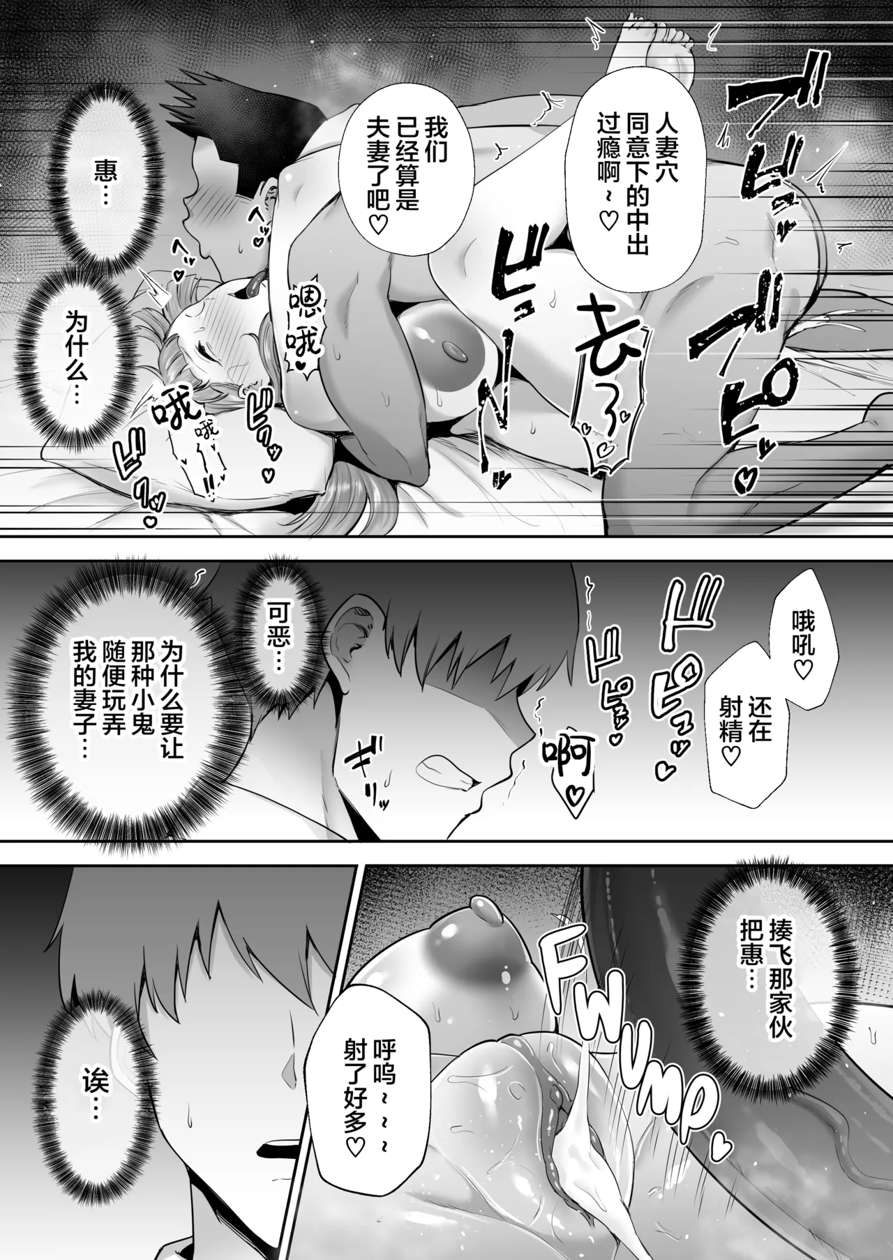 寝取られた爆乳妻シリーズ総集編 page 210 - read online free