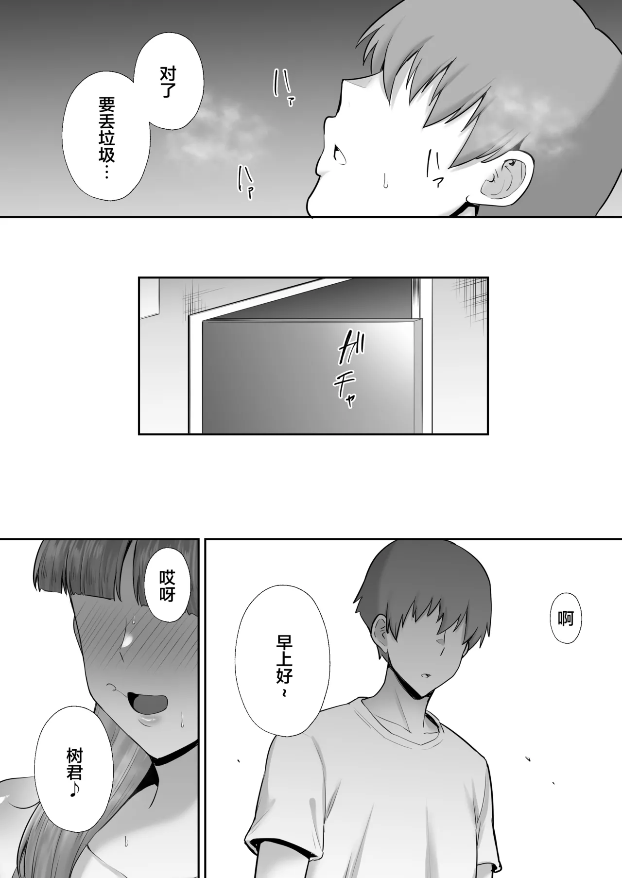 寝取られた爆乳妻シリーズ総集編 page 224 - read online free