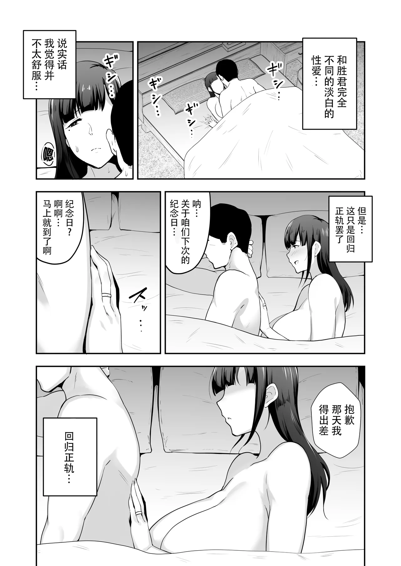 寝取られた爆乳妻シリーズ総集編 page 24 - read online free