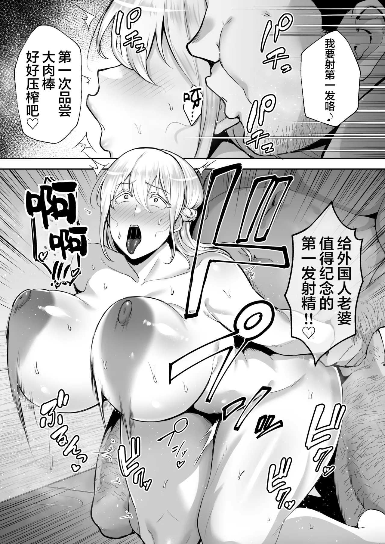 寝取られた爆乳妻シリーズ総集編 page 251 - read online free