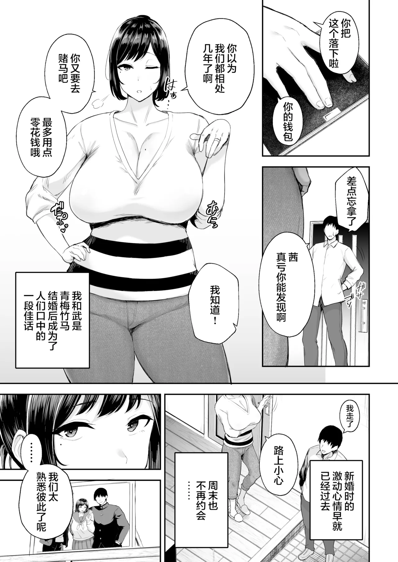 寝取られた爆乳妻シリーズ総集編 page 327 - read online free