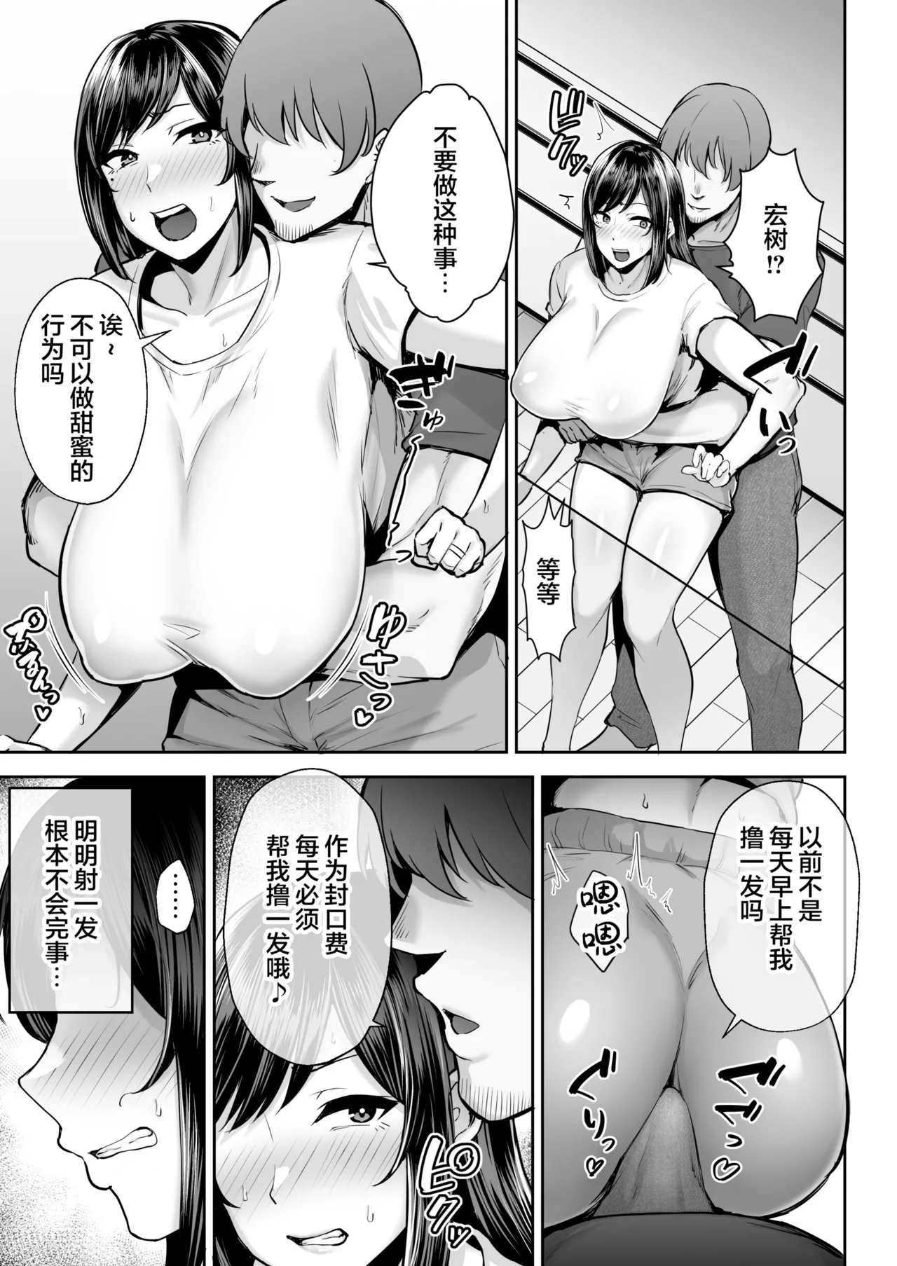 寝取られた爆乳妻シリーズ総集編 page 345 - read online free