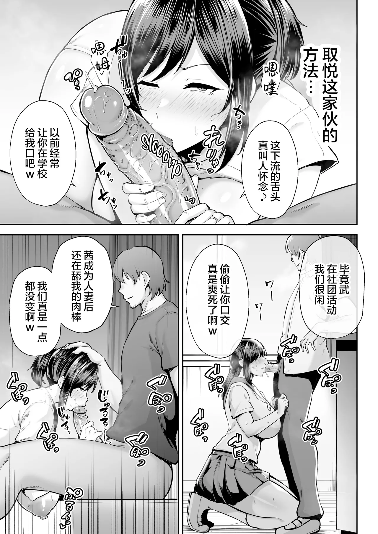 寝取られた爆乳妻シリーズ総集編 page 347 - read online free