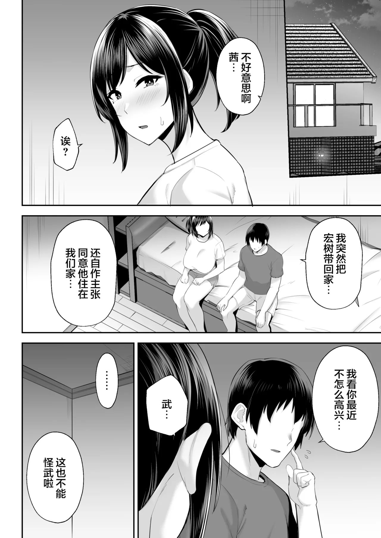 寝取られた爆乳妻シリーズ総集編 page 360 - read online free