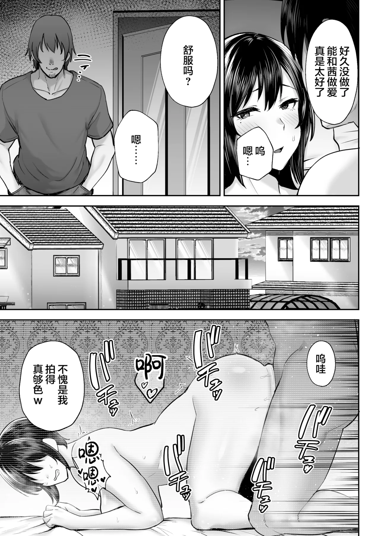 寝取られた爆乳妻シリーズ総集編 page 363 - read online free