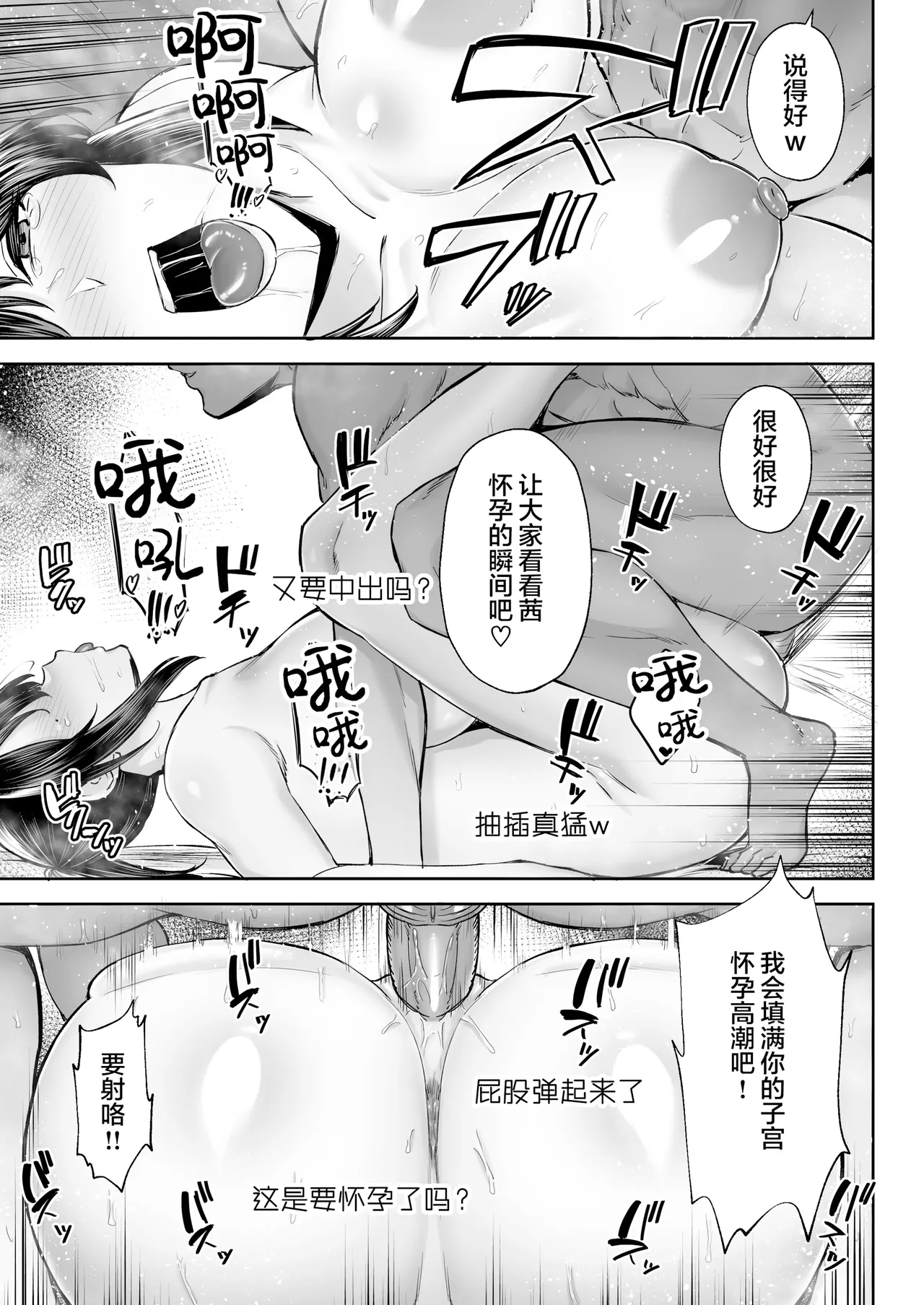 寝取られた爆乳妻シリーズ総集編 page 389 - read online free