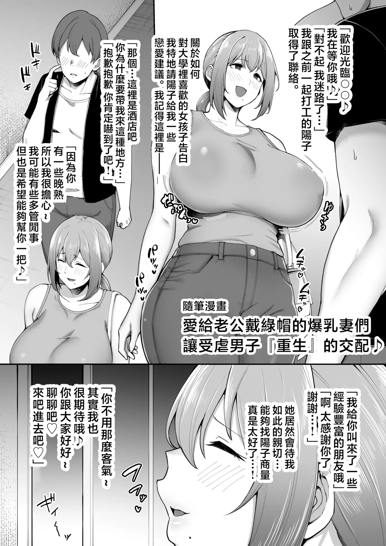 寝取られた爆乳妻シリーズ総集編 page 404 - read online free
