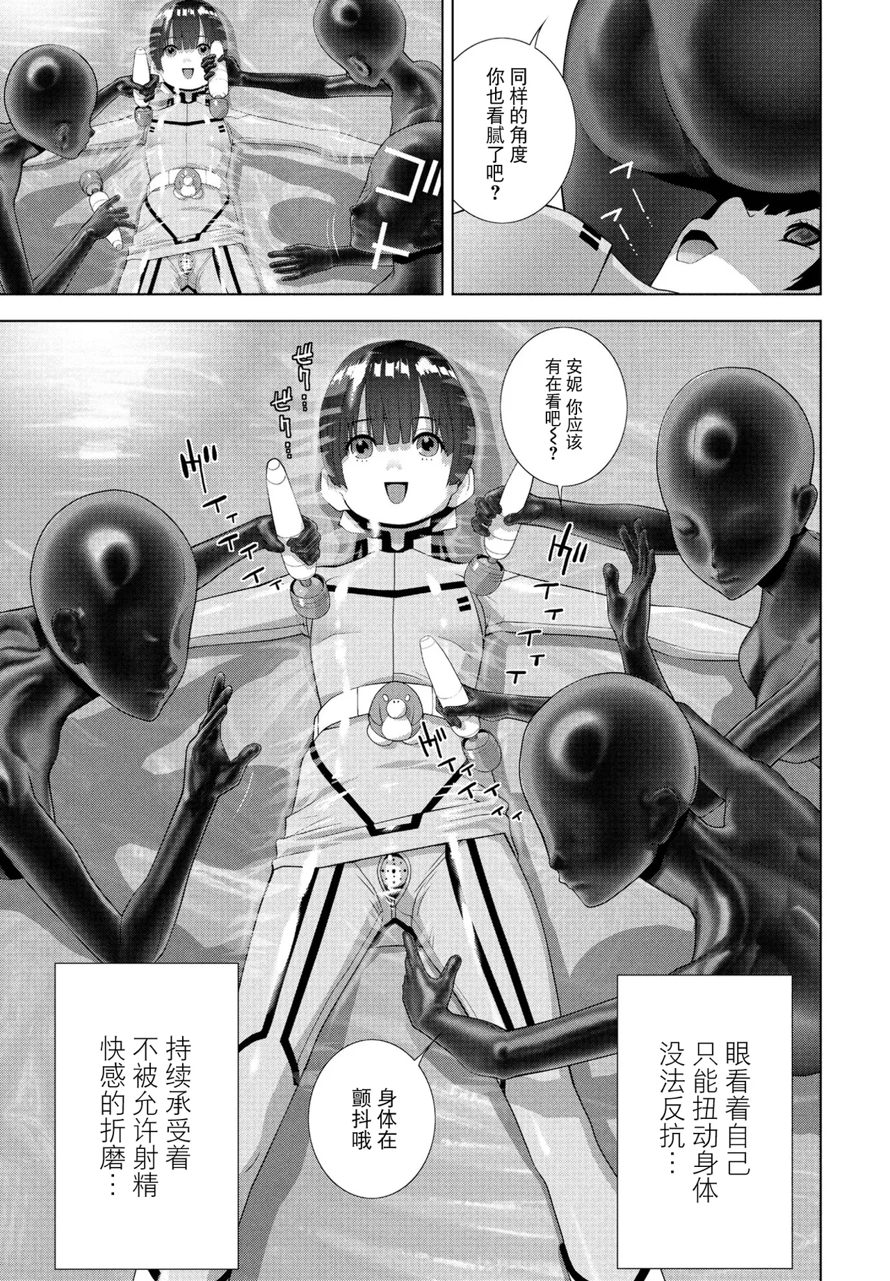 Gikei to Kigurumi Pati page 11 - gag vacbed hentai manga - read online free