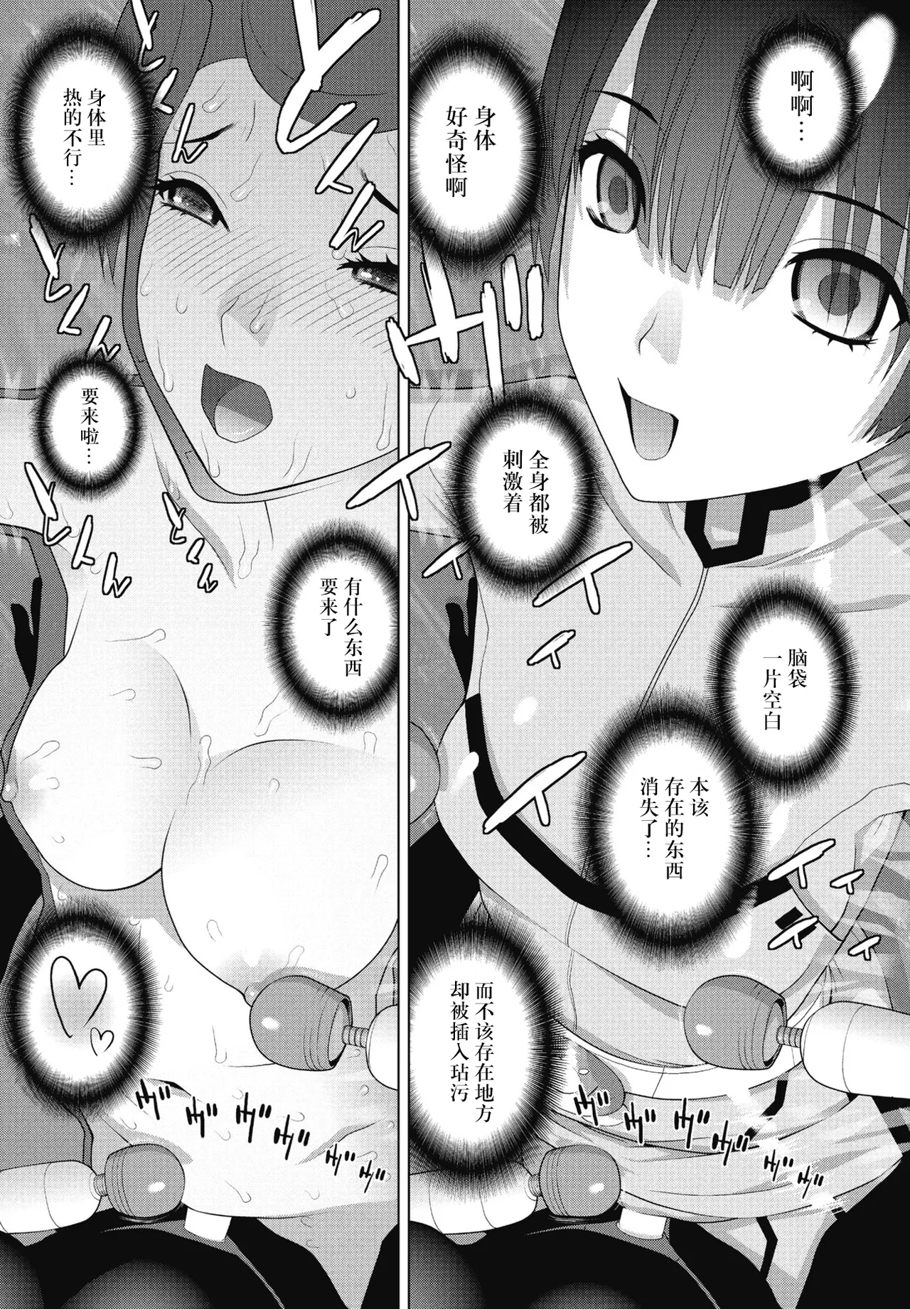 Gikei to Kigurumi Pati page 15 - gag vacbed hentai manga - read online free