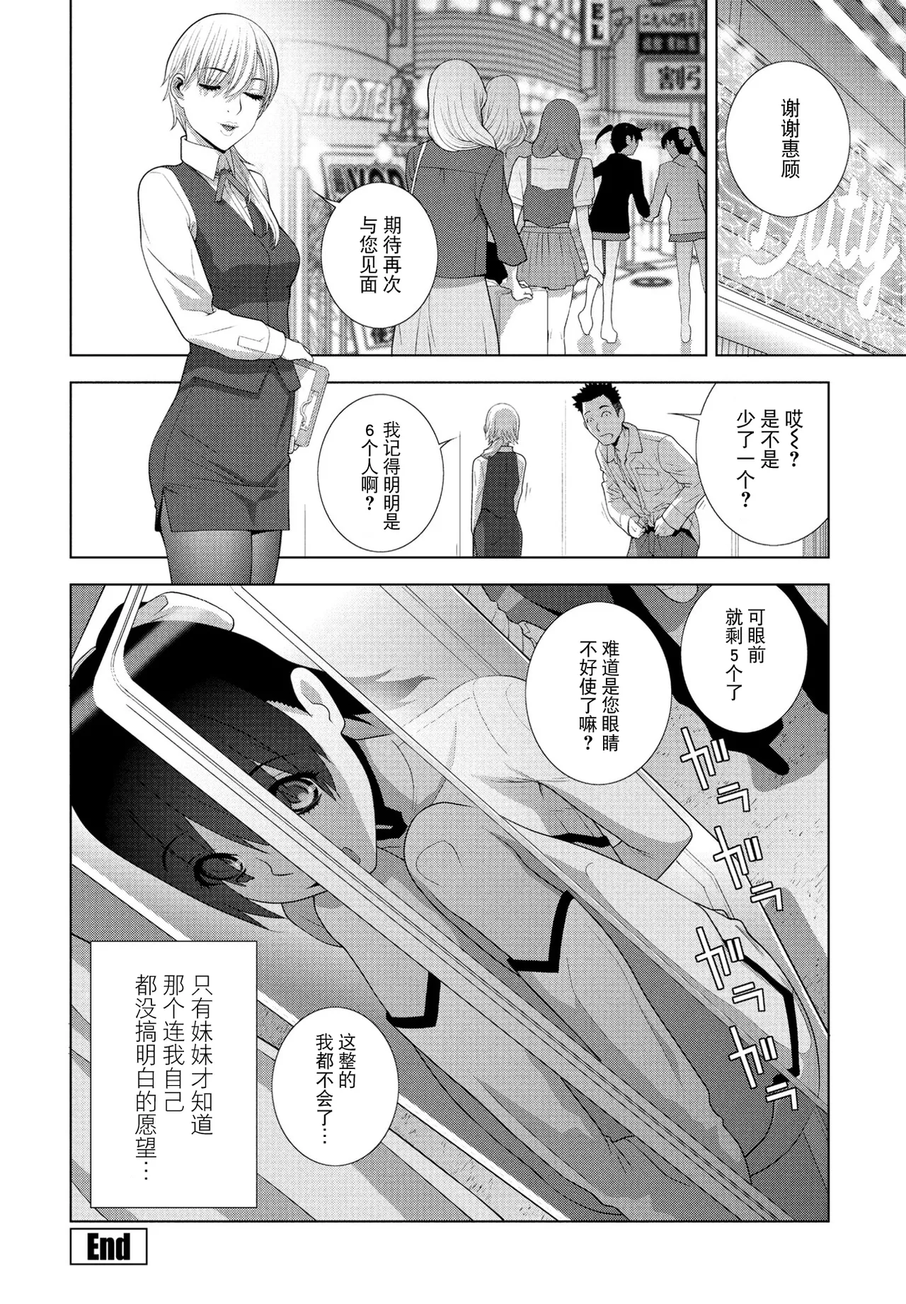 Gikei to Kigurumi Pati page 20 - gag vacbed hentai manga - read online free