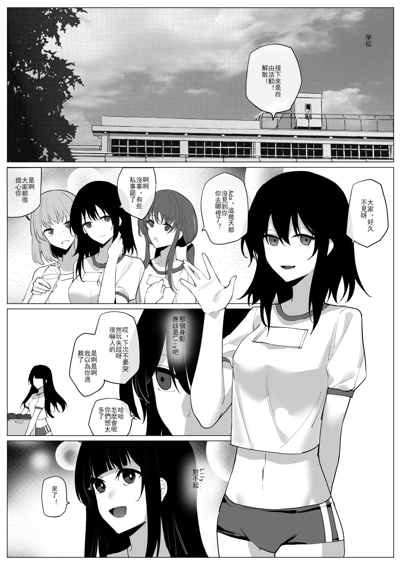 SHADOW異形編（前篇） page 13 original parody - skinsuit hentai manga - read online free