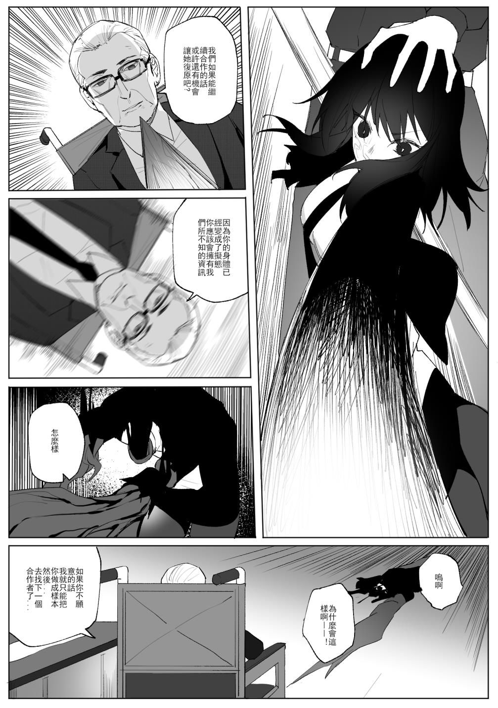 SHADOW異形編（後篇） page 17 original parody - skinsuit hentai manga - read online free