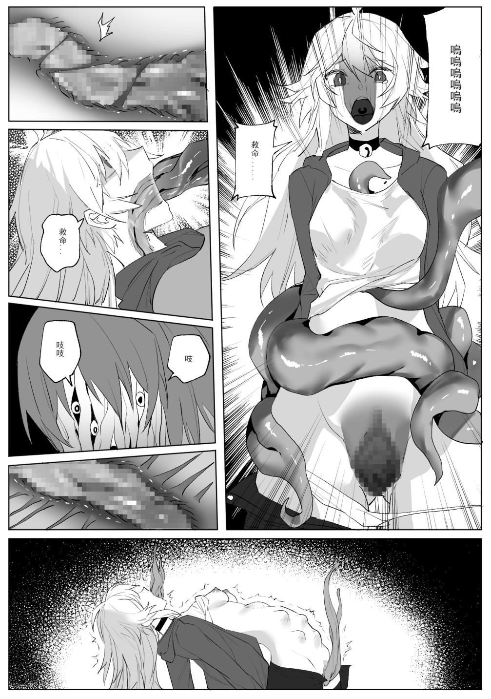 SHADOW異形編（後篇） page 25 original parody - skinsuit hentai manga - read online free