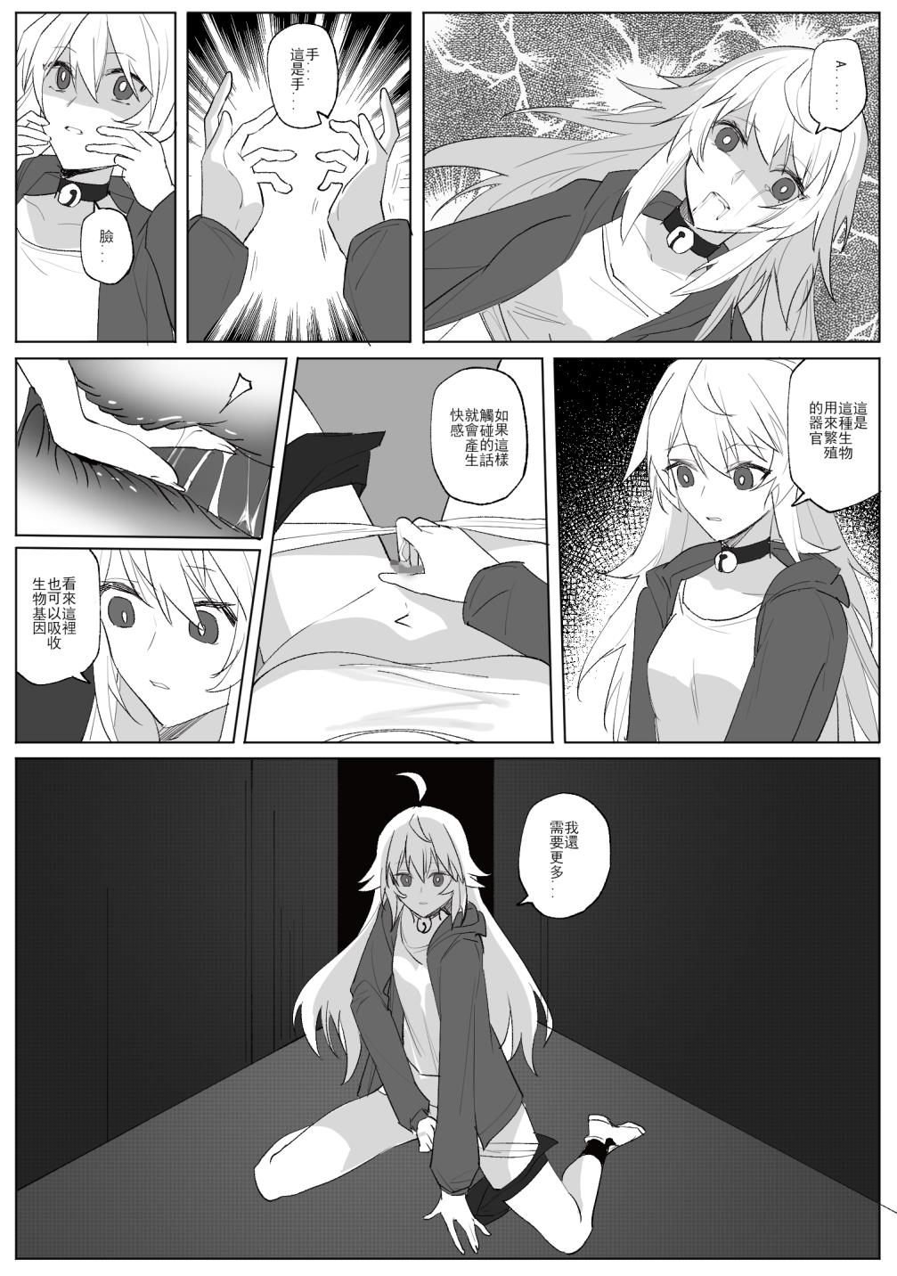 SHADOW異形編（後篇） page 26 original parody - skinsuit hentai manga - read online free