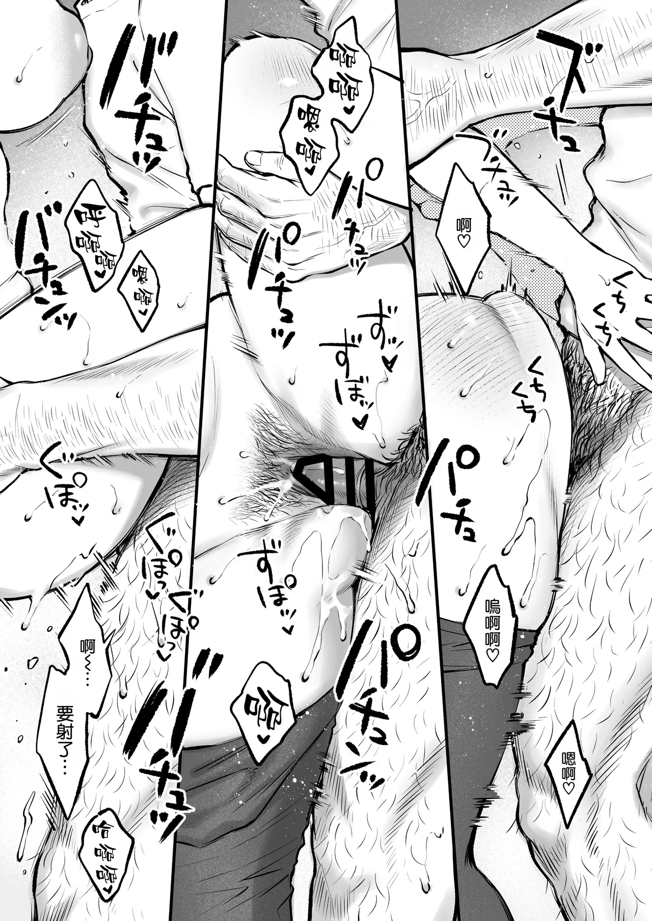 [Okinaga Umanosuke] Shikatte Yurushite Atama o Nadete ~Bakunyuu Seiso na Kaigoshi ga Oji-san Daisuki na Riyuu~ - Scold her, forgive her, pat her on the head. [Chinese] [空気系☆漢化] page 21 original parody - sweating big breasts hentai manga - read online free