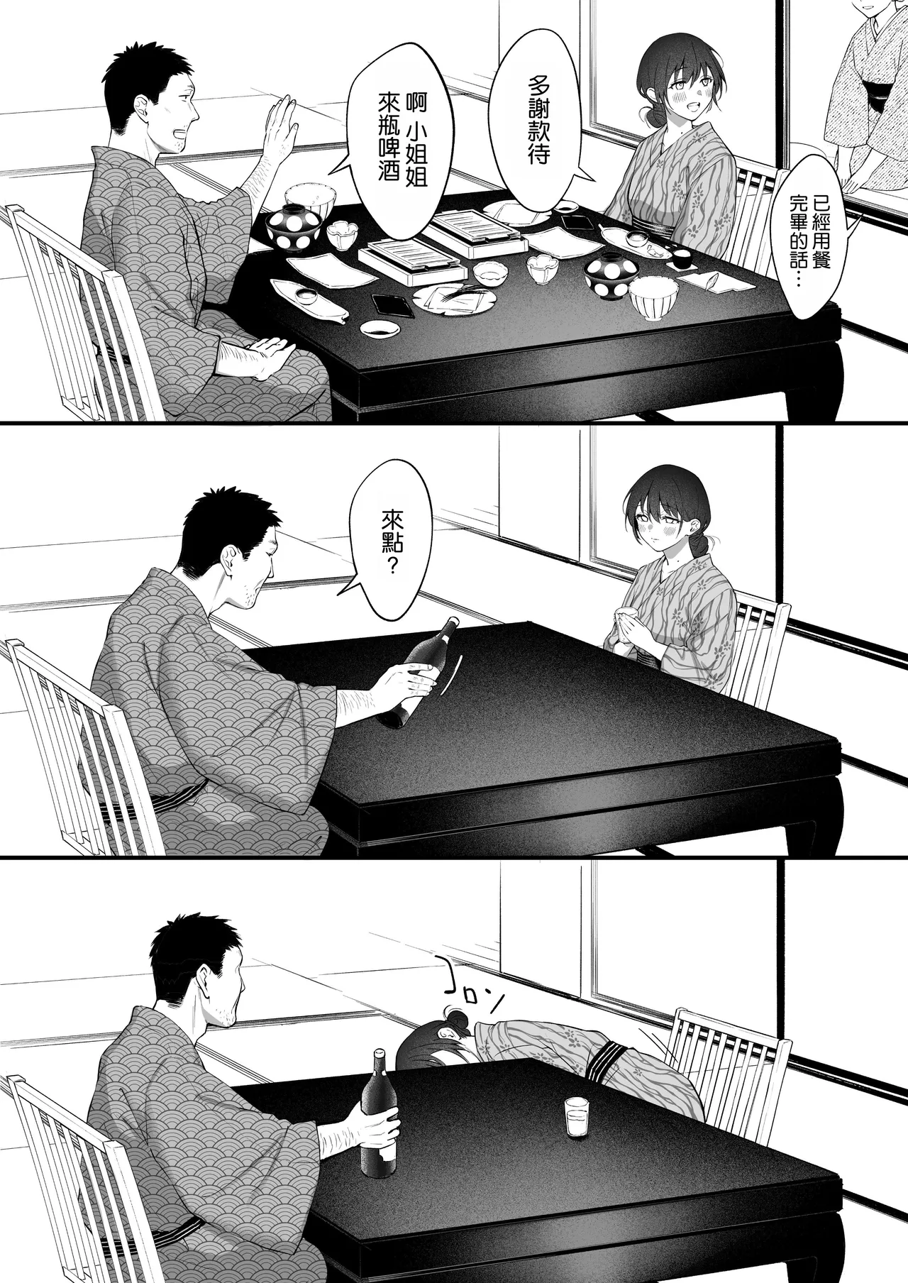 [Okinaga Umanosuke] Shikatte Yurushite Atama o Nadete ~Bakunyuu Seiso na Kaigoshi ga Oji-san Daisuki na Riyuu~ - Scold her, forgive her, pat her on the head. [Chinese] [空気系☆漢化] page 44 original parody - sweating big breasts hentai manga - read online free