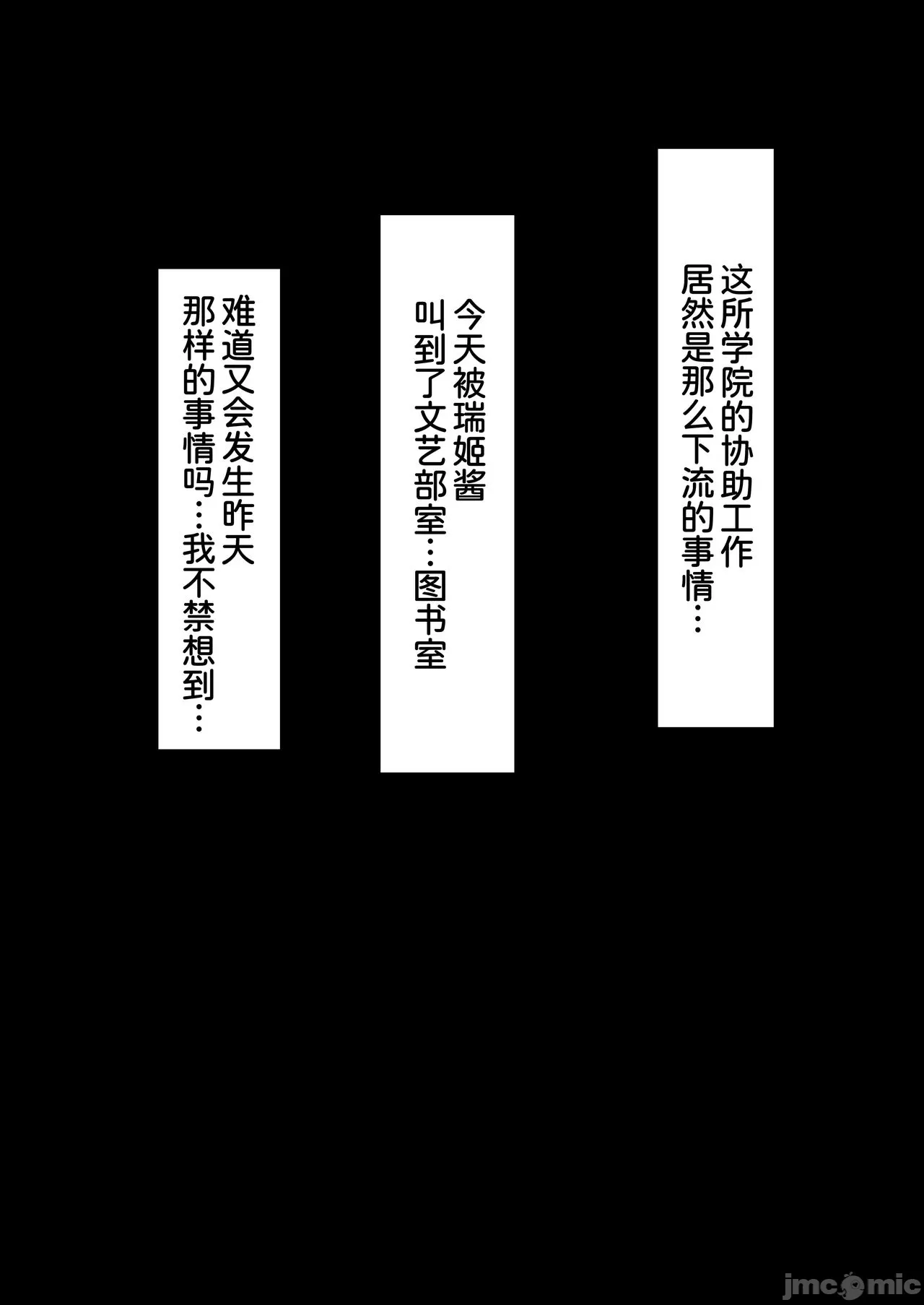 ハーレム女学院生徒会巨乳幼馴染達をがちがちチンポで完堕ちさせた話。 page 15 - big breasts swimsuit hentai manga - read online free