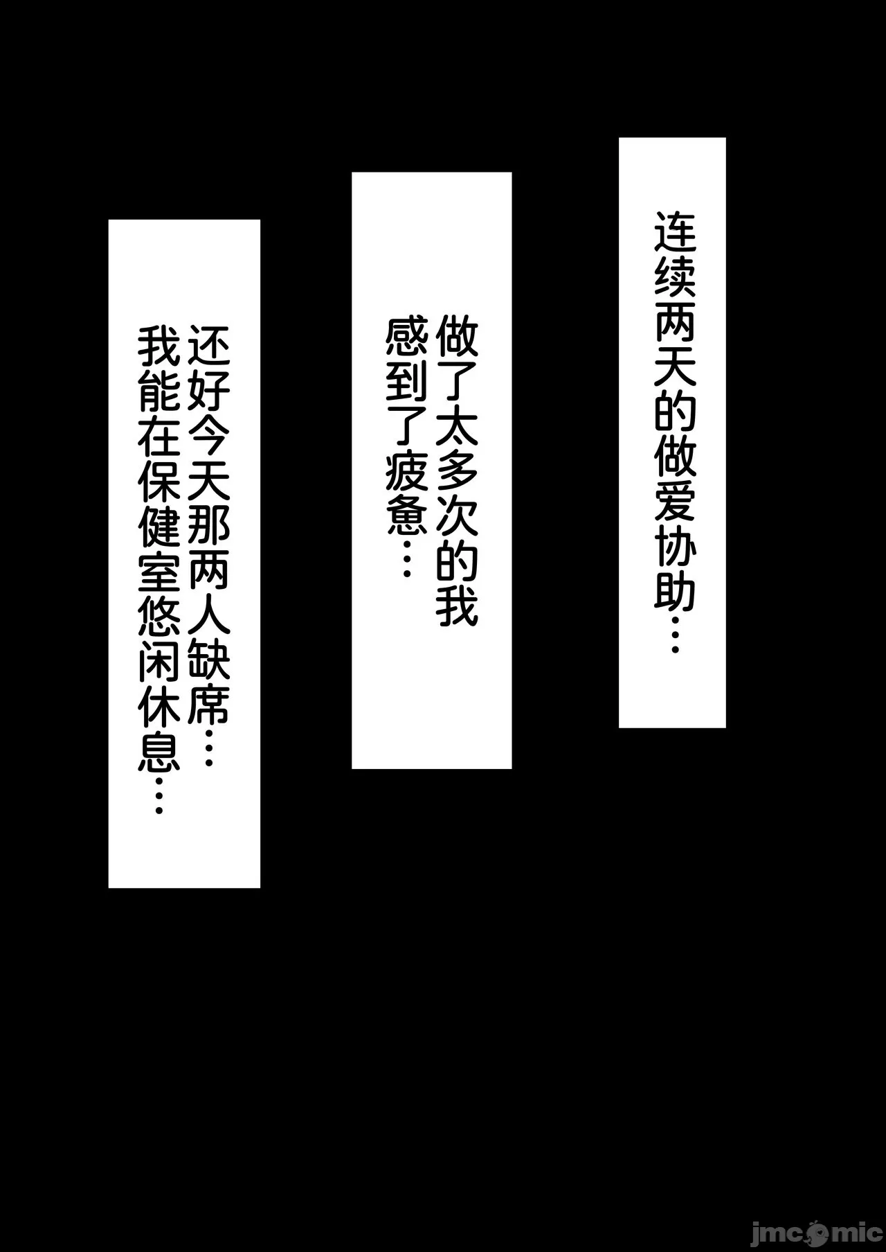 ハーレム女学院生徒会巨乳幼馴染達をがちがちチンポで完堕ちさせた話。 - Page 23
