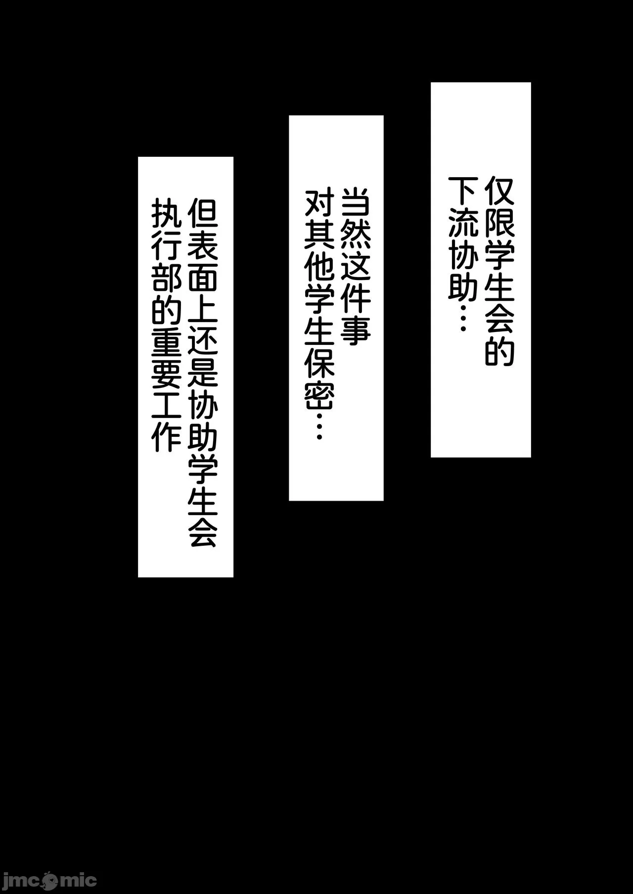 ハーレム女学院生徒会巨乳幼馴染達をがちがちチンポで完堕ちさせた話。 - Page 33