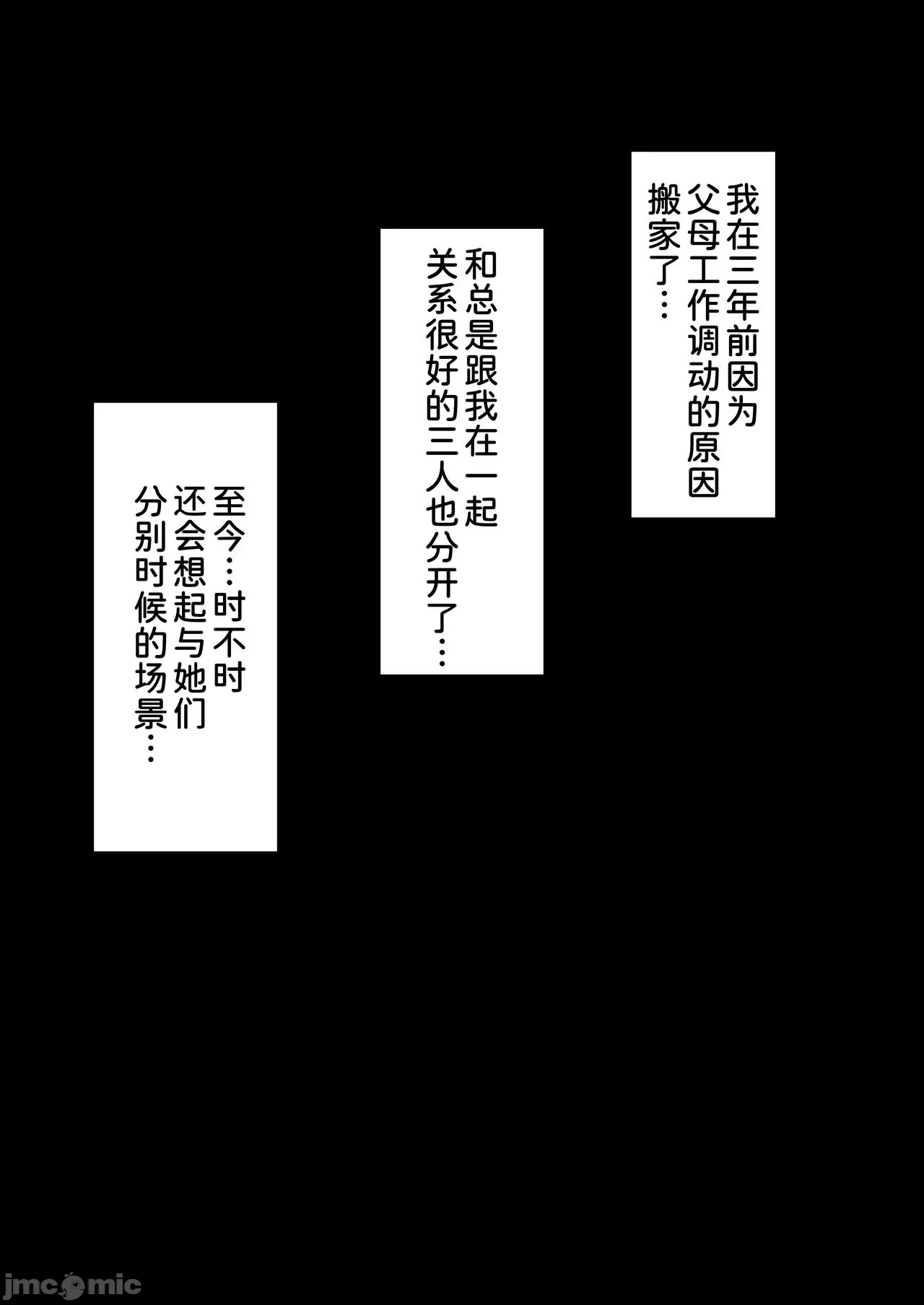 ハーレム女学院生徒会巨乳幼馴染達をがちがちチンポで完堕ちさせた話。 - Page 64